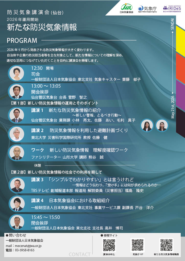 2026-チラシ裏-講演会