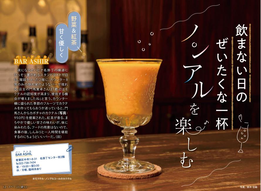 河北ウイークリーチラシ