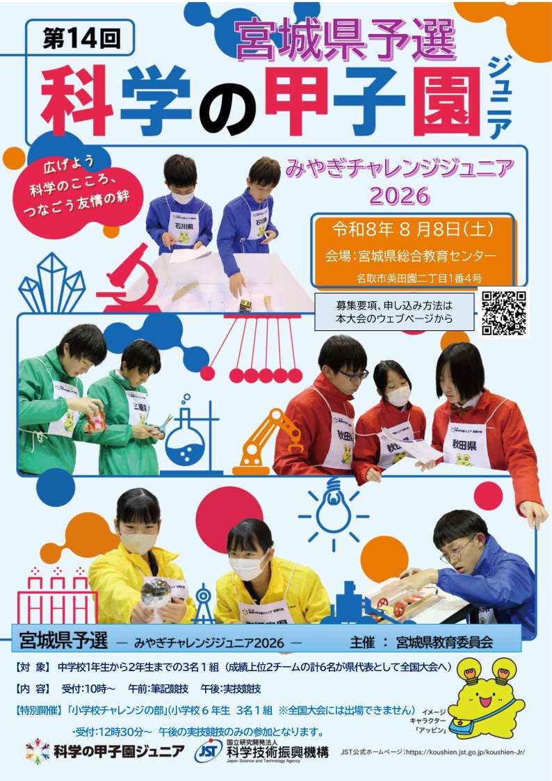 koushien2