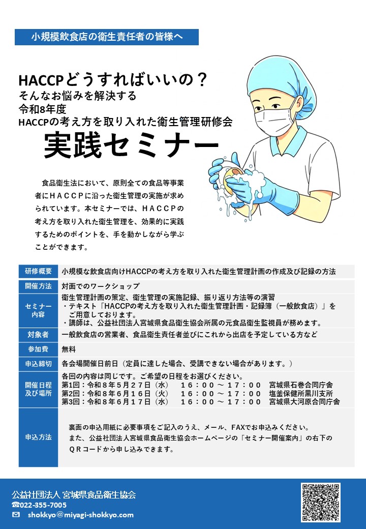 R8haccp2