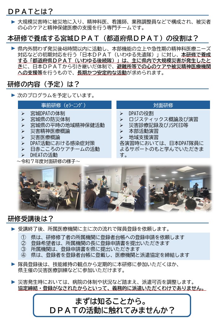 R8dpatkenshu_chirashi_2