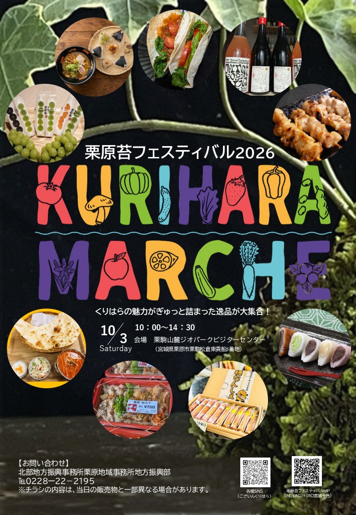 マルシェ表