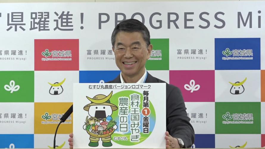 知事定例記者会見ロゴマークお披露目
