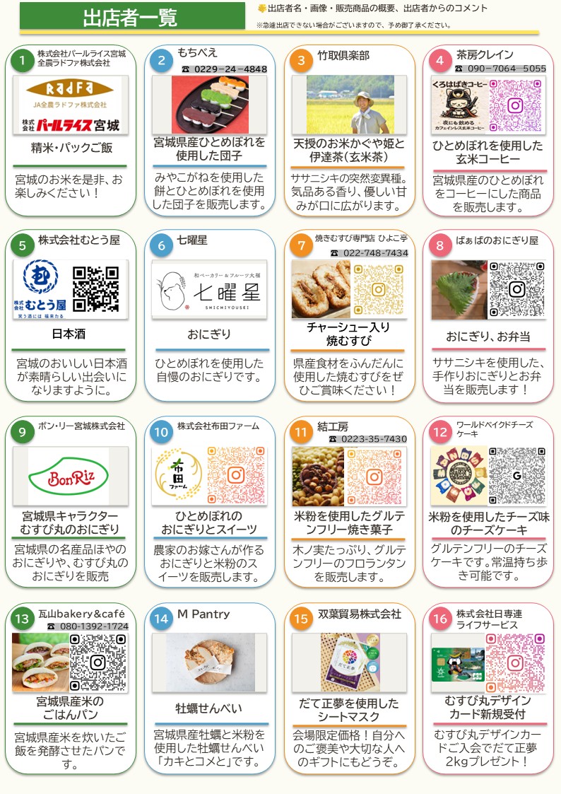 チラシ裏