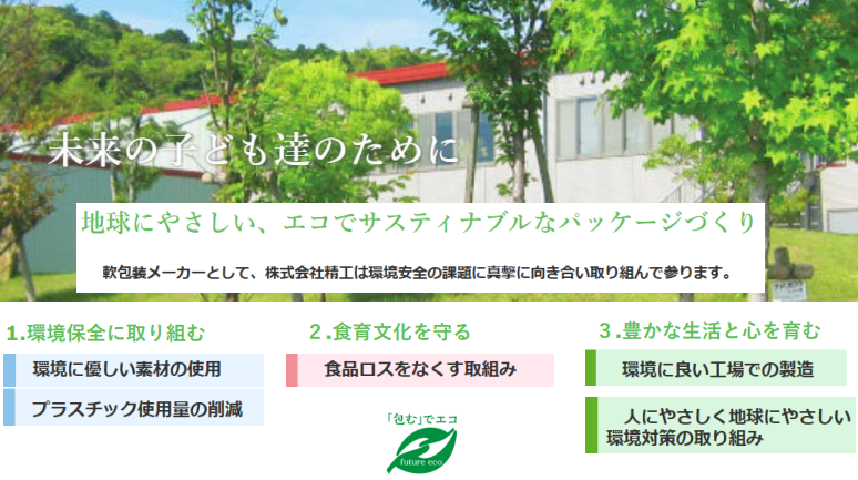 精工２