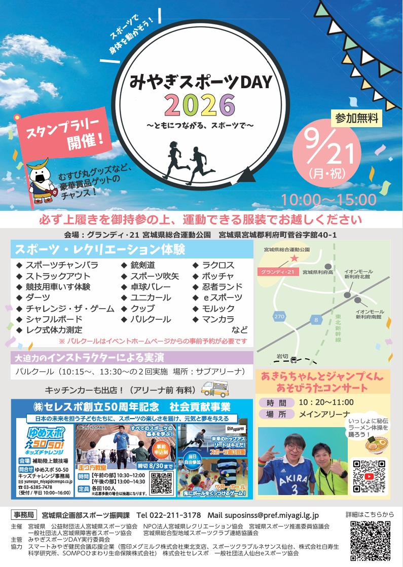チラシ表