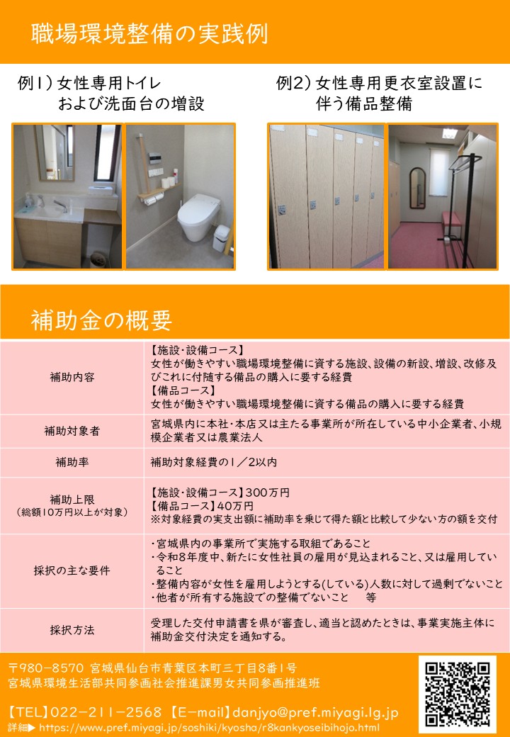 R8補助金チラシ2
