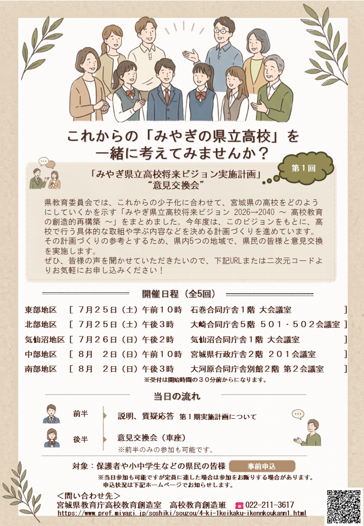 チラシ2