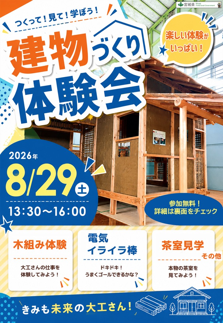 第1回チラシ表