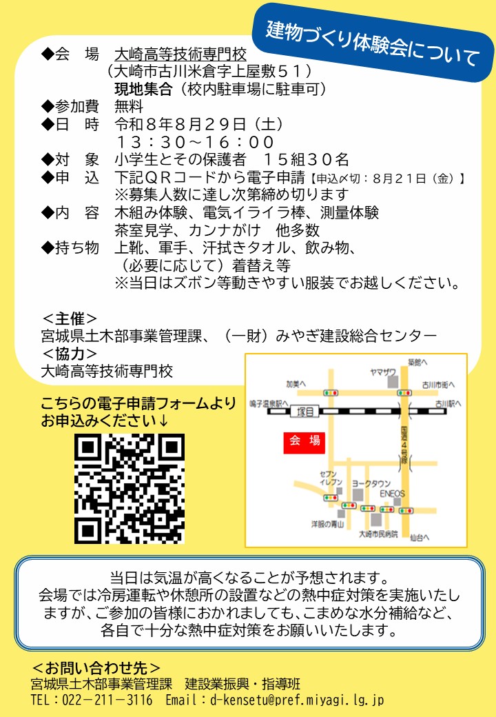 第1回チラシ裏