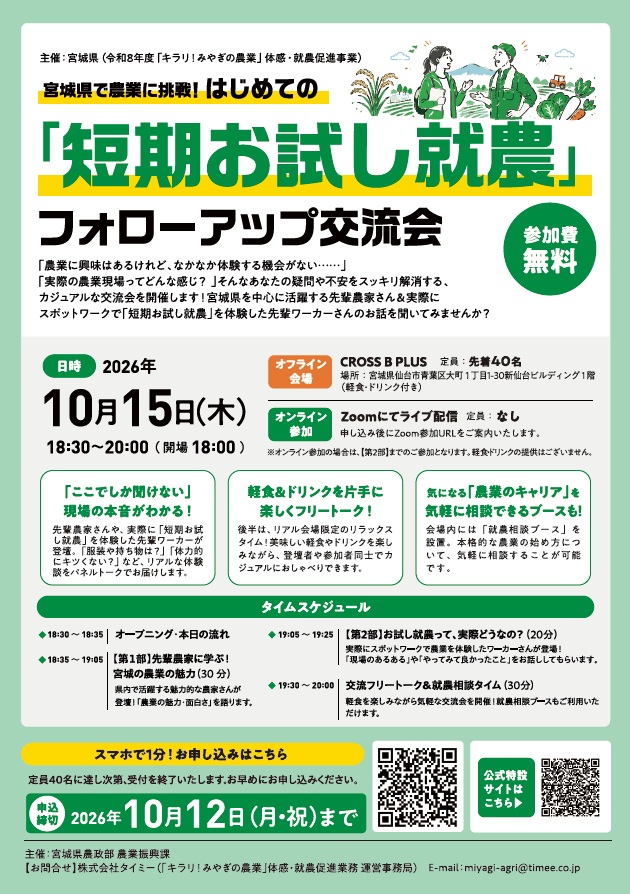 event