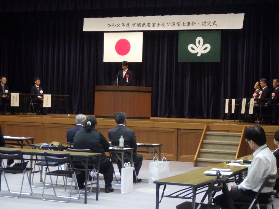 認定式典