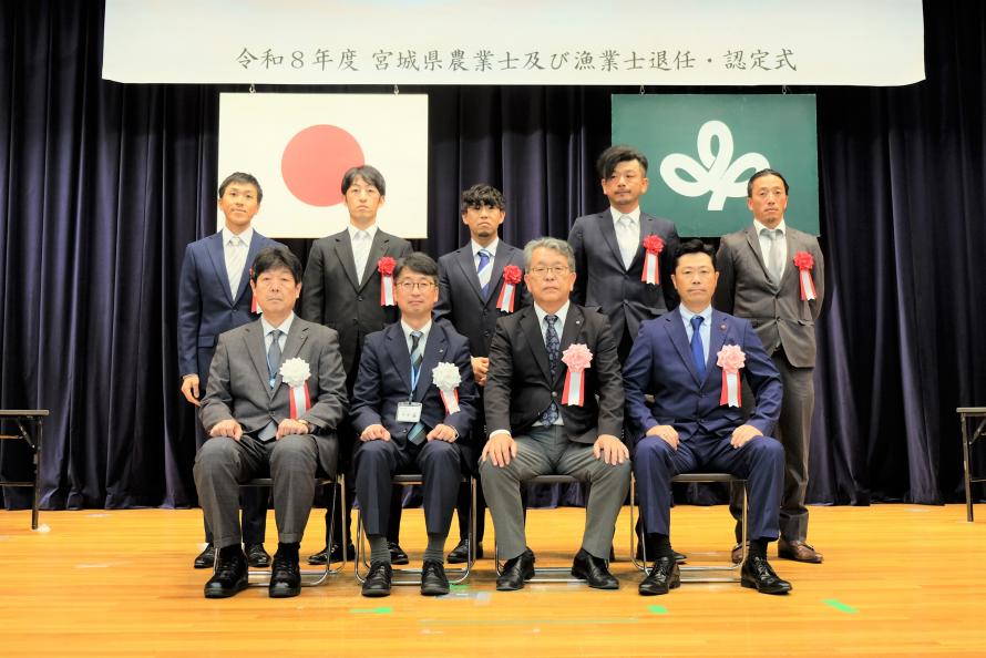 認定式典