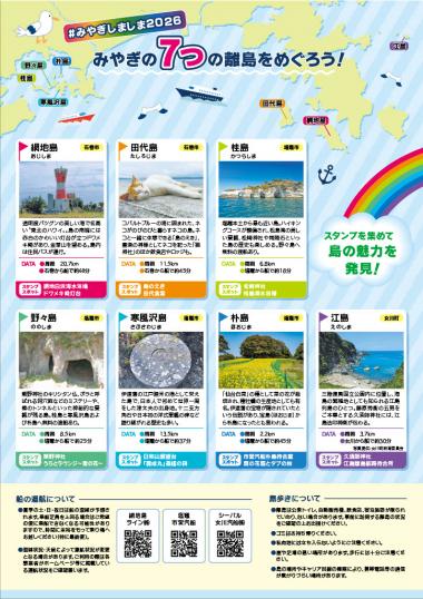 チラシ表