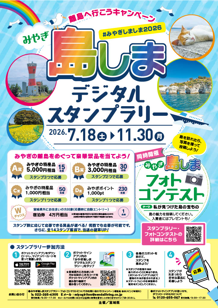 離島めぐり　ちらし1