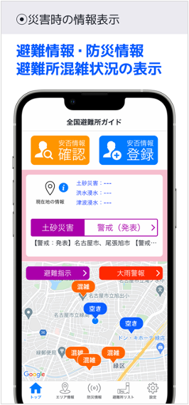 アプリ画面3