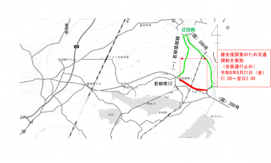 県北高速幹線道路規制区間