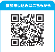 参加申込フォームQRコード