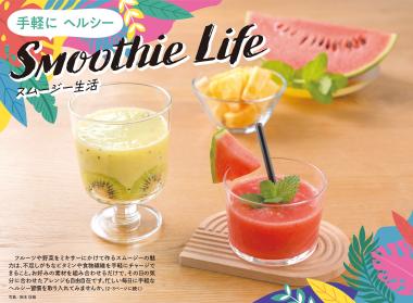 河北ウイークリーチラシ