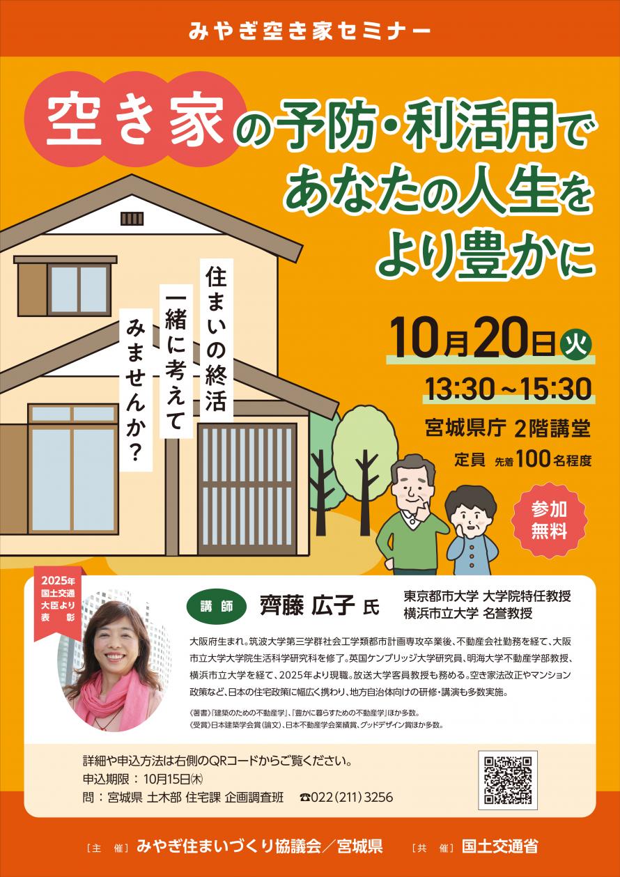 ポスター0828