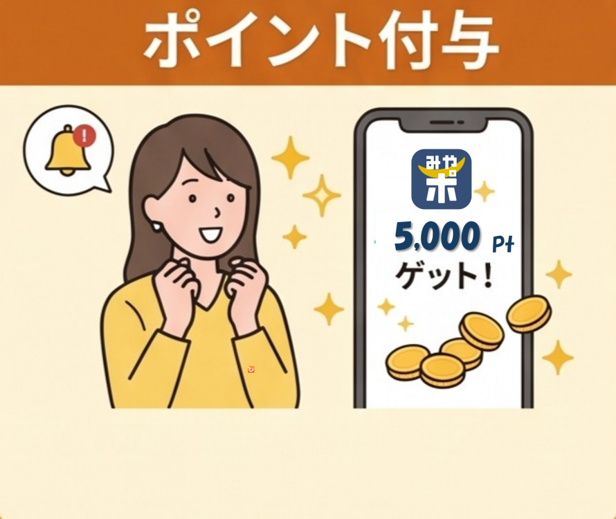 ポイント付与2