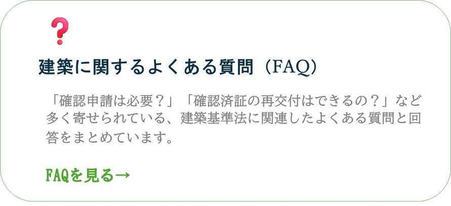 FAQ