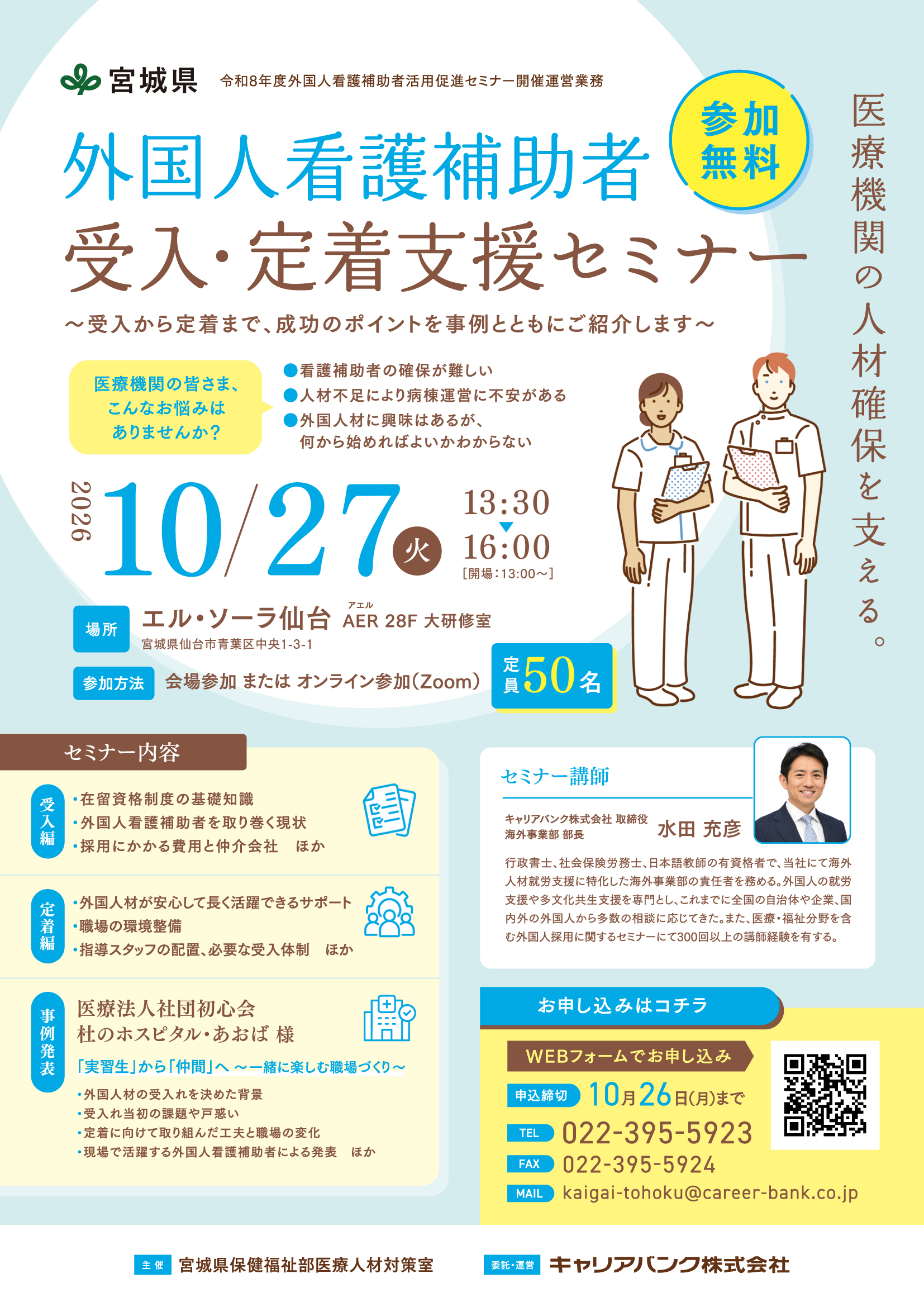 セミナー1回目画像（更新後）