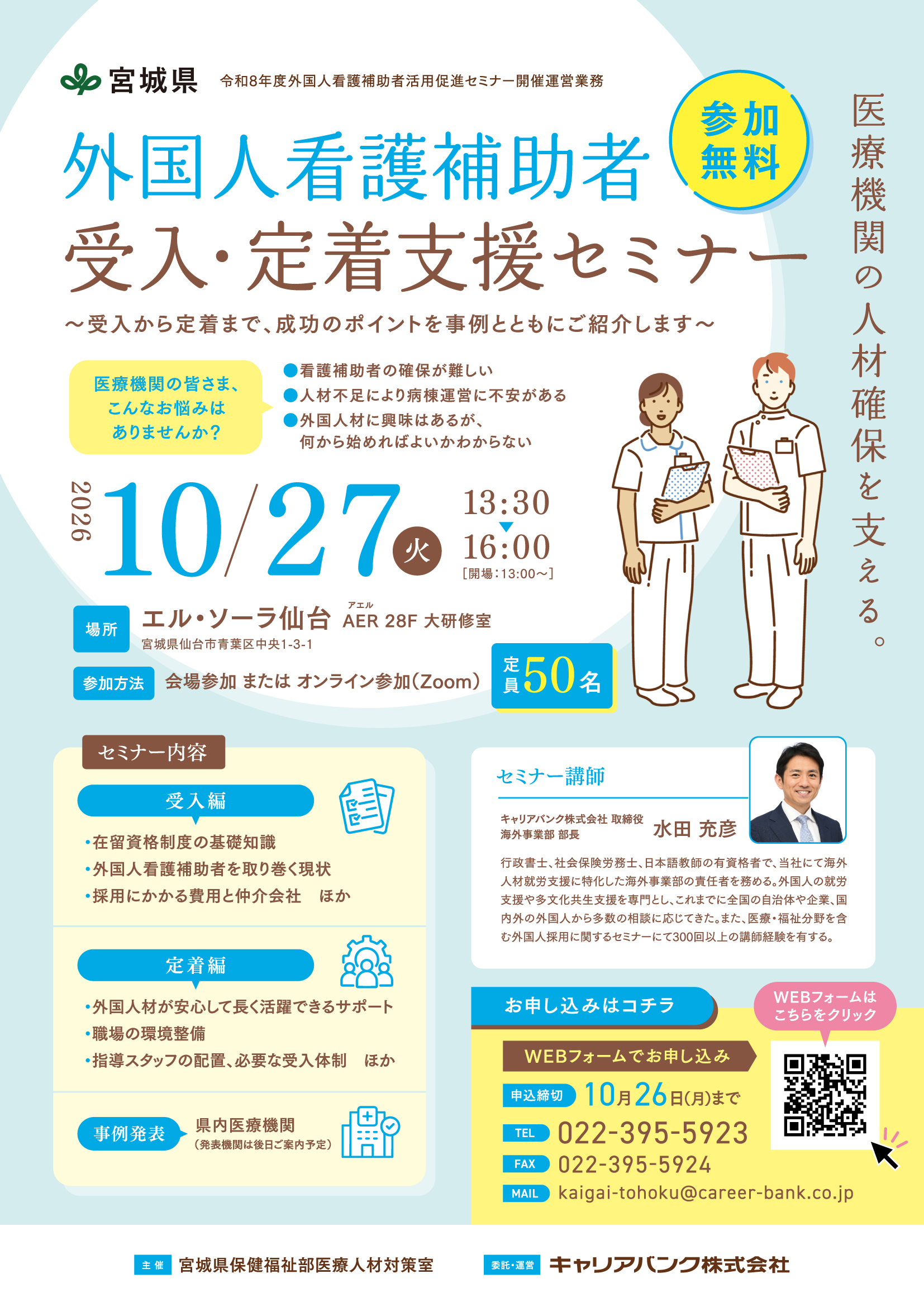 第一回セミナー画像