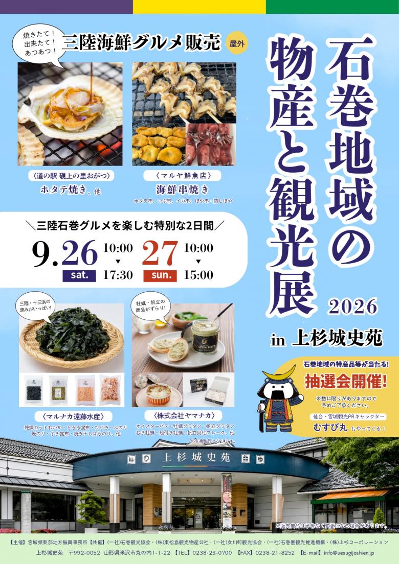 イベントチラシ