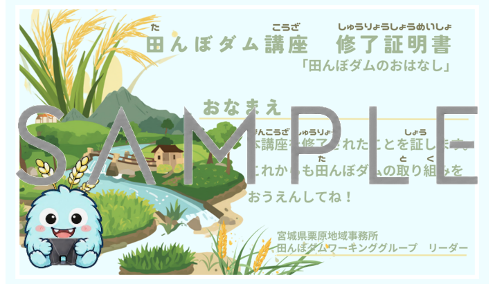 子ども表サンプル