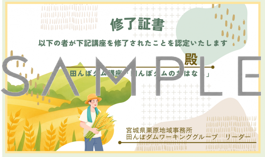 大人表サンプル
