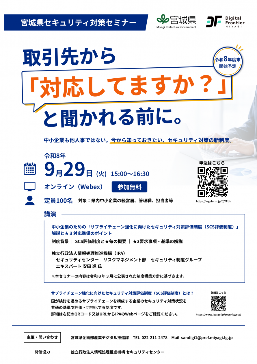 チラシ