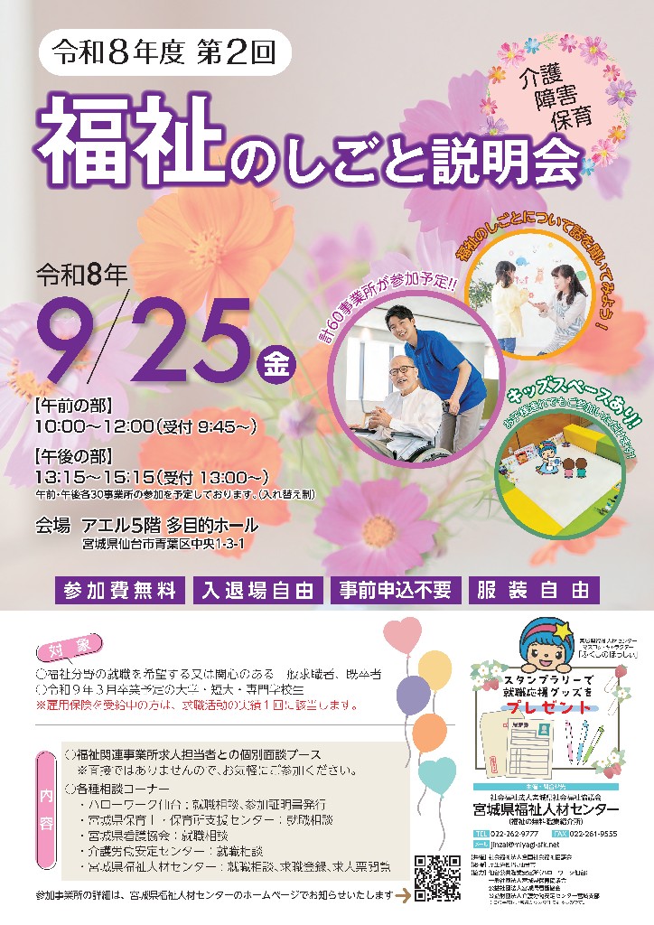 チラシ1