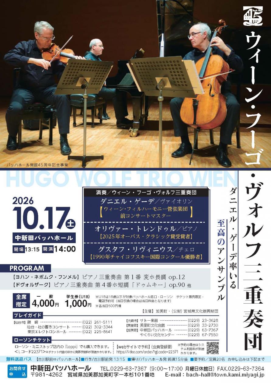 演奏会チラシ1