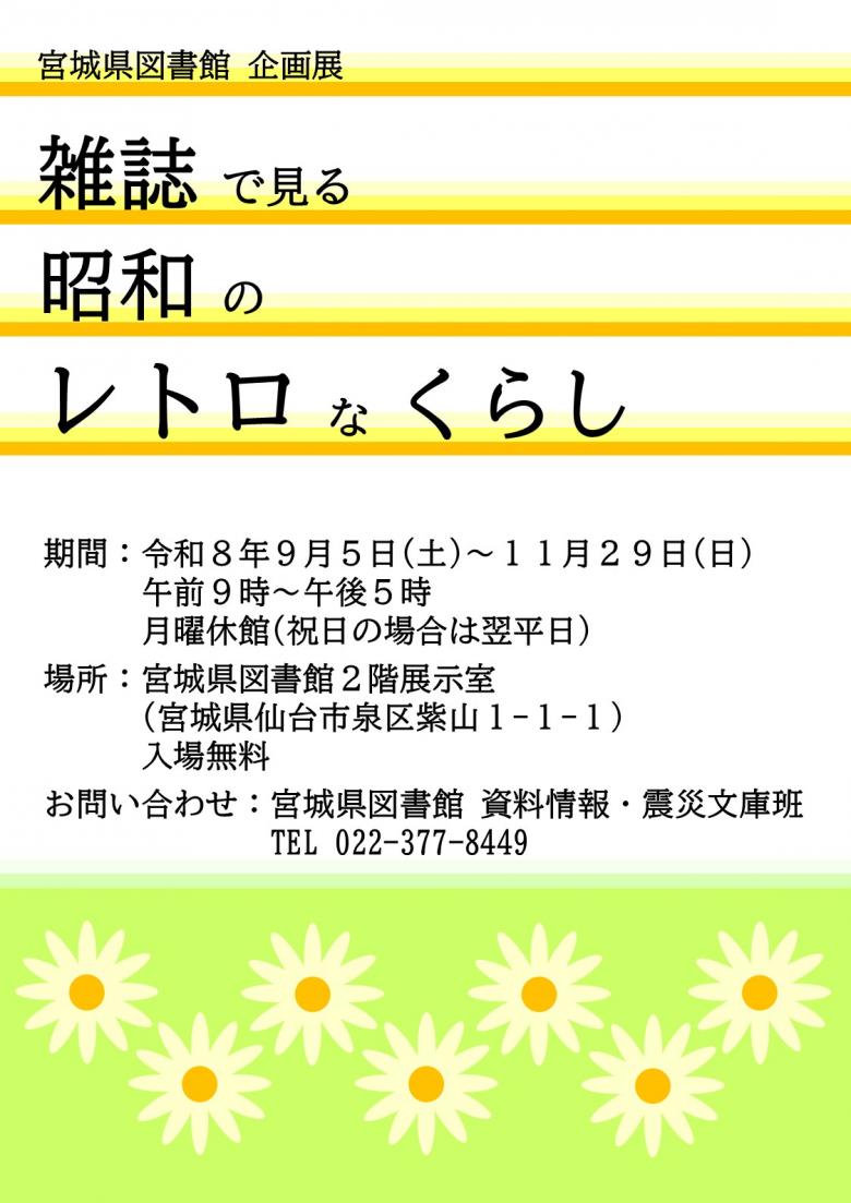kikakutenshouwa100nen