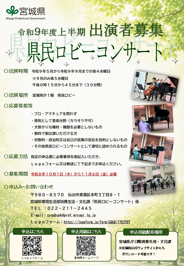 R9年度上半期募集チラシ