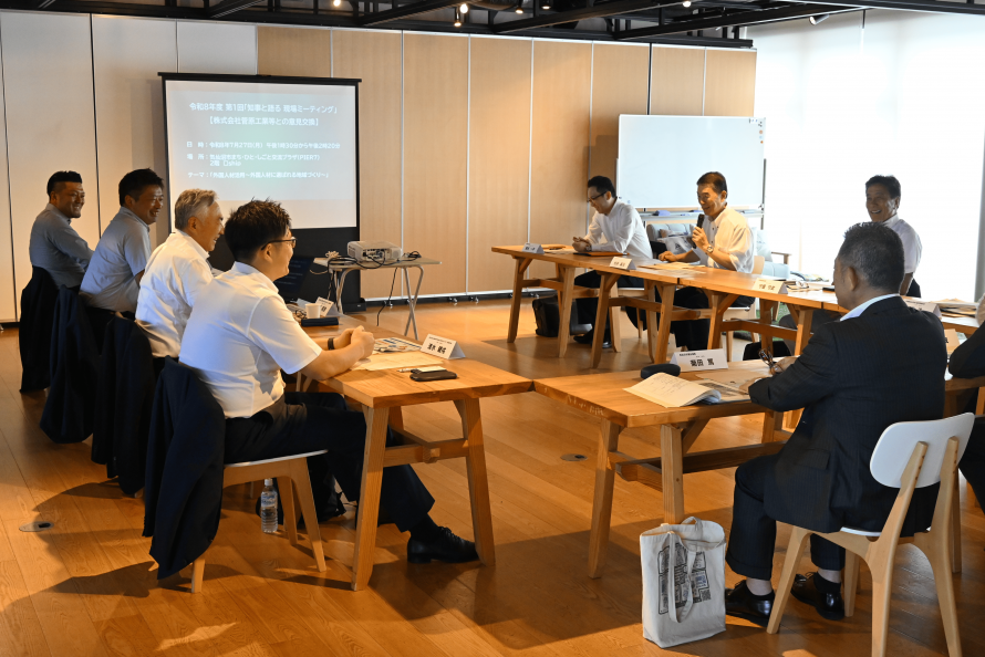 株式会社菅原工業他との意見交換の様子1