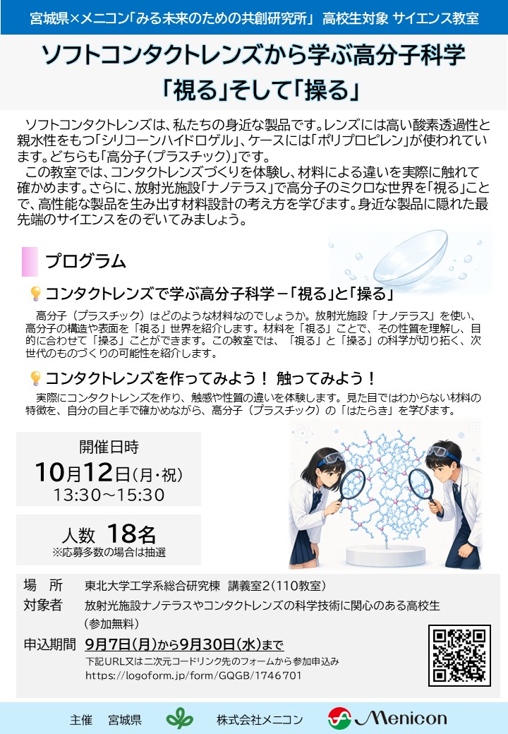 チラシ3