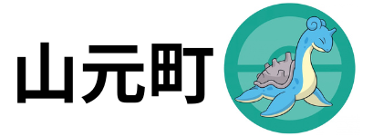 山元町