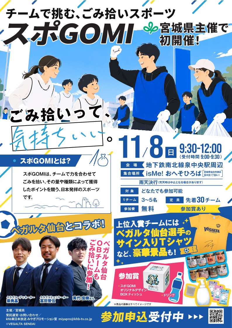 スポGOMIチラシ最終