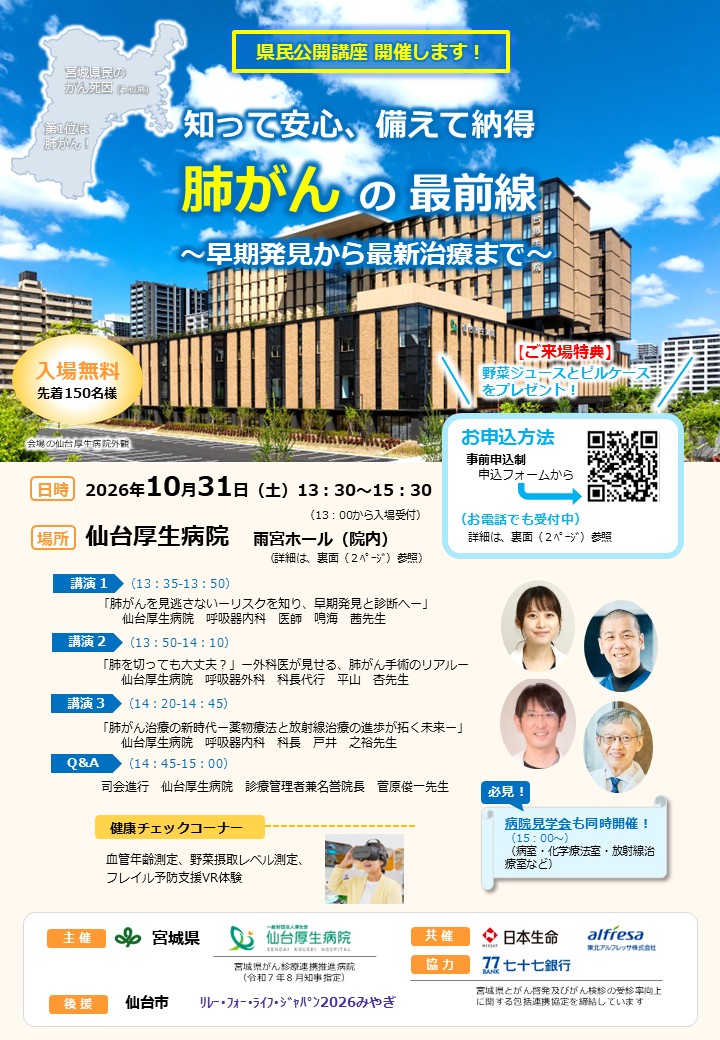 20261031チラシ表