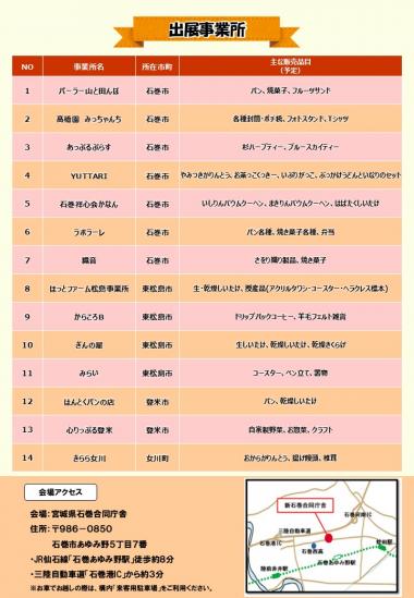 令和8年度第2回販売会チラシ2