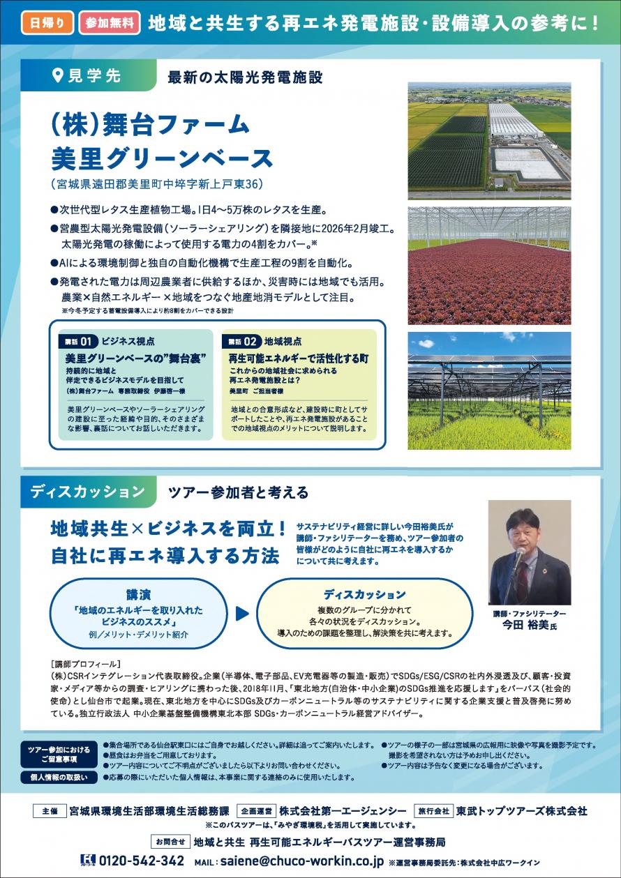 チラシ裏0930