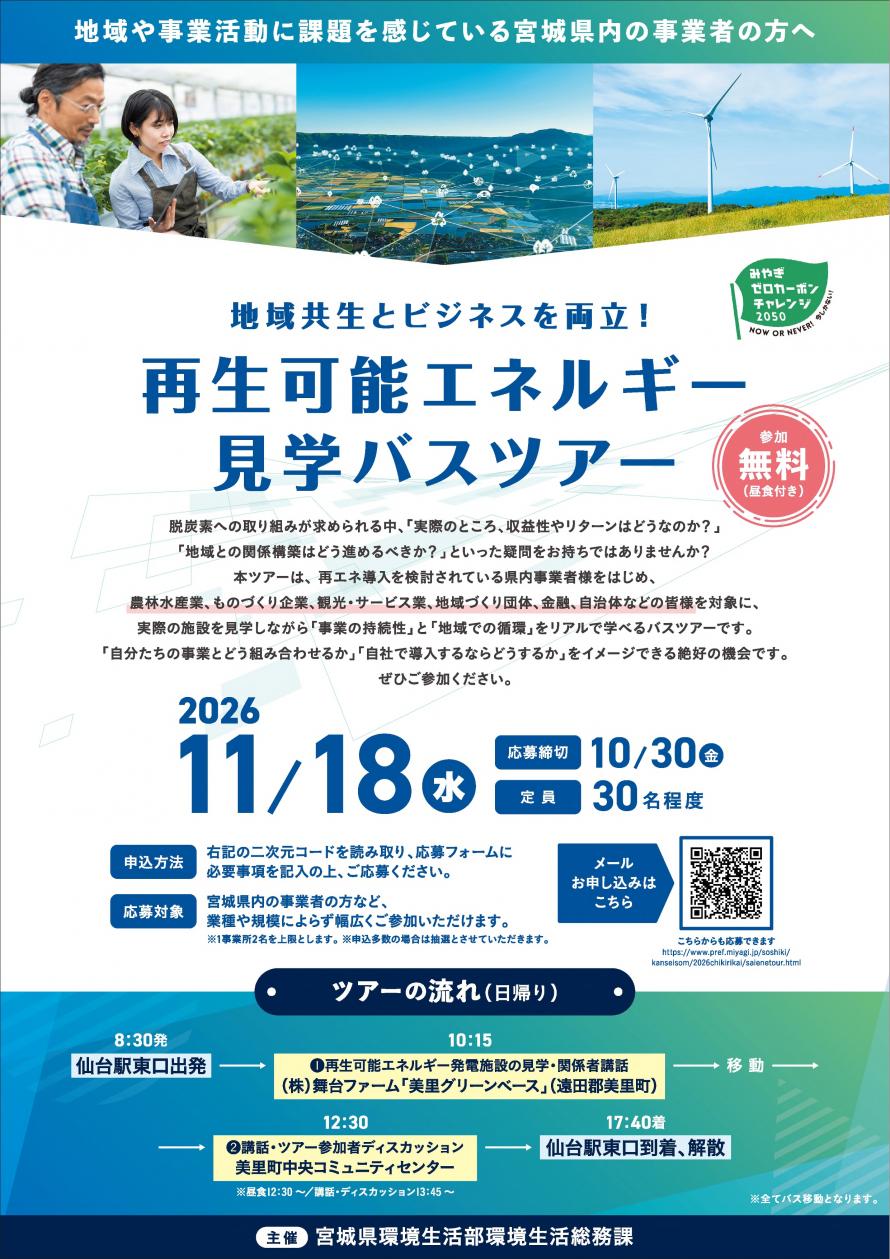 チラシ表0930