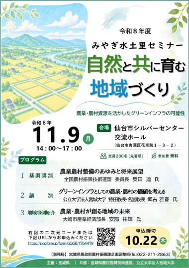 r8midoriseminar
