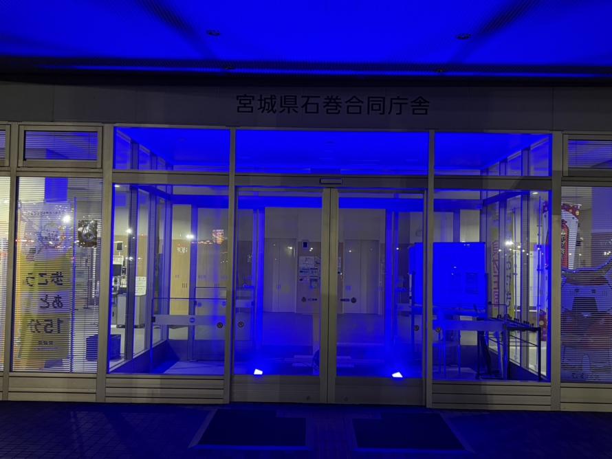 東部保福ブルーライトアップ