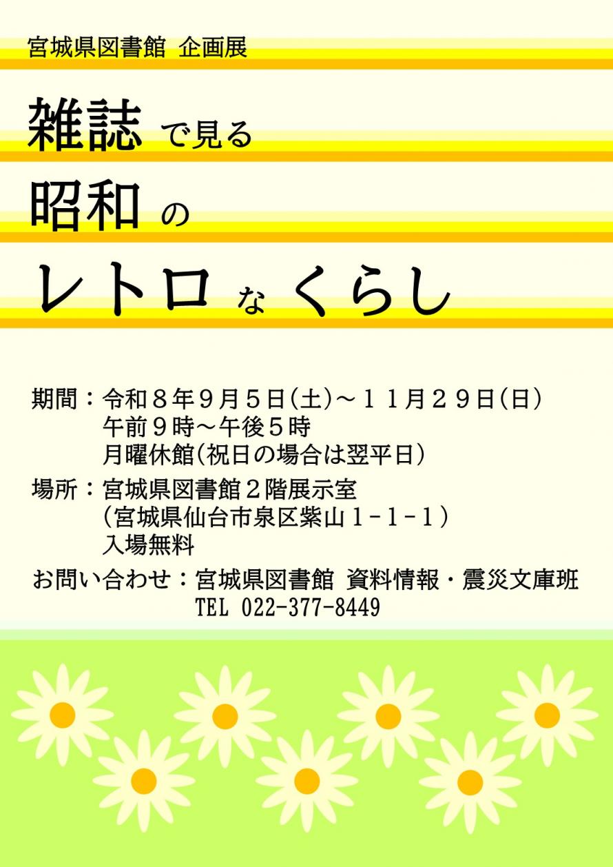 チラシ