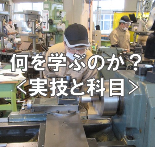 訓練科目実技アイコン