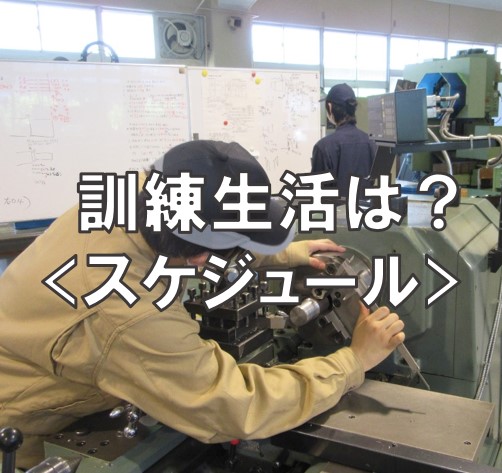 スケジュールアイコン