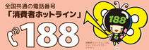 188（いやや）